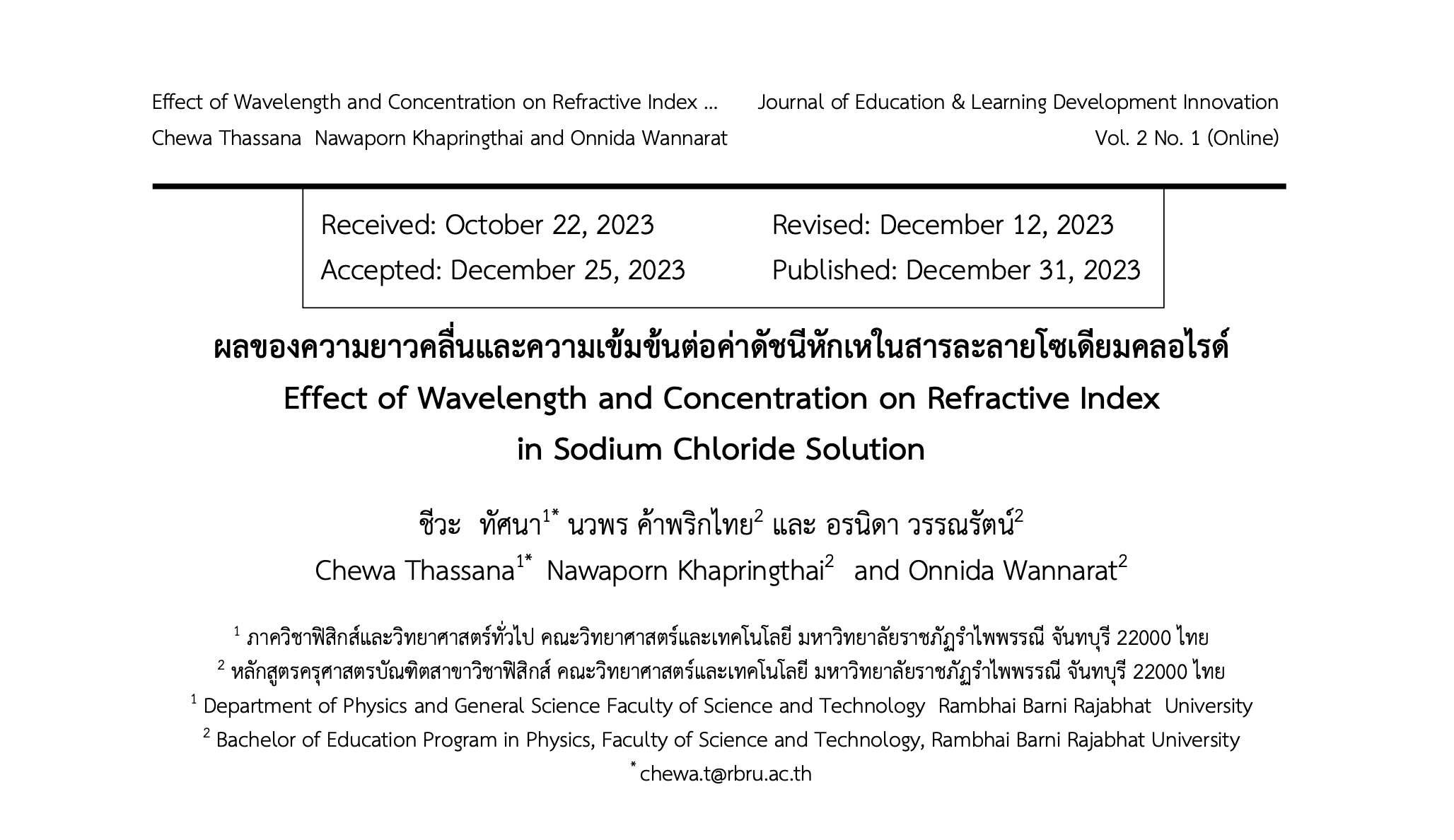 ผลของความยาวคลื่นและความเข้มข้นต่อค่าดัชนีหักเหในสารละลายโซเดียมคลอไรด์